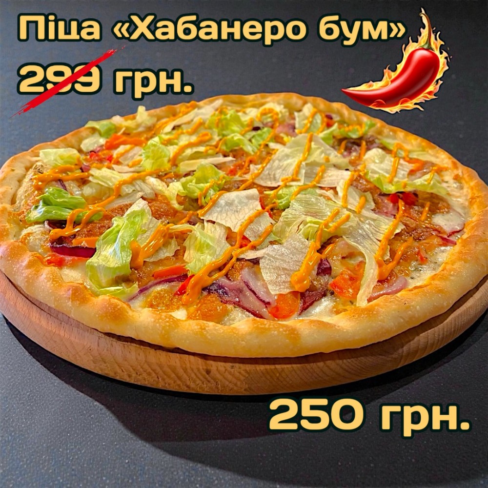 Піца "Хабанеро бум"