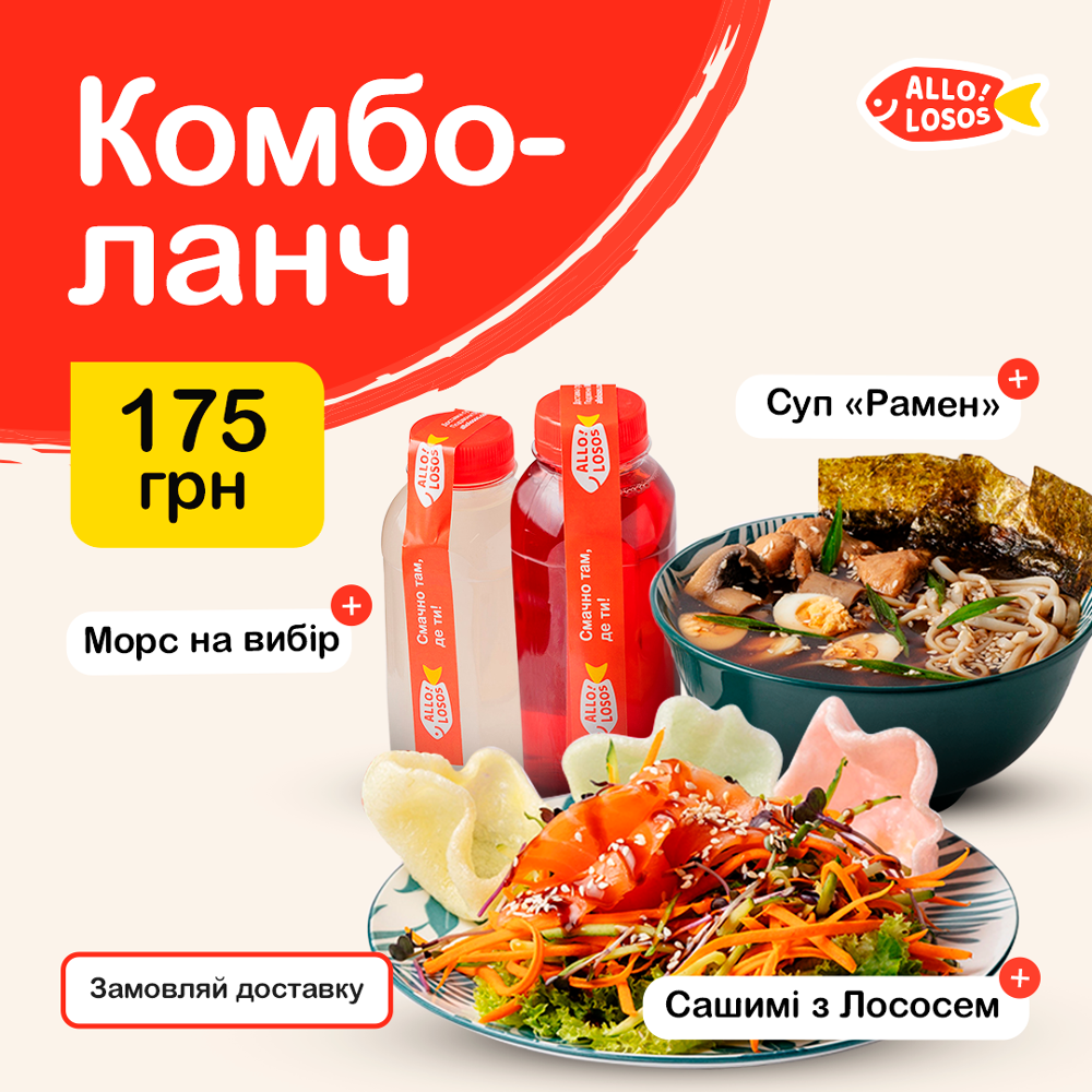 Комбо "Ланч №72" (Смородина)