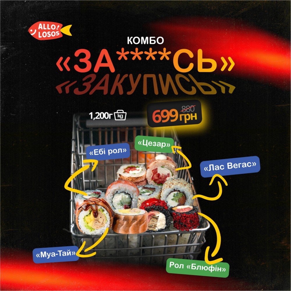 Комбо "За****сь"