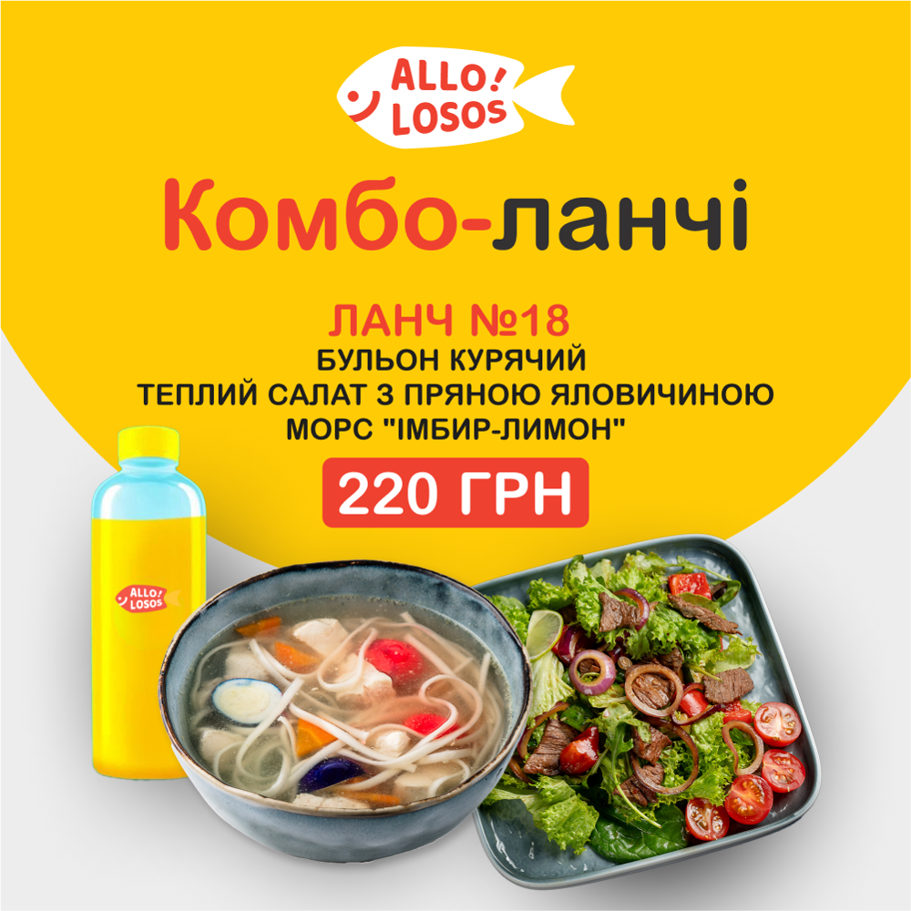 Комбо Ланч №18