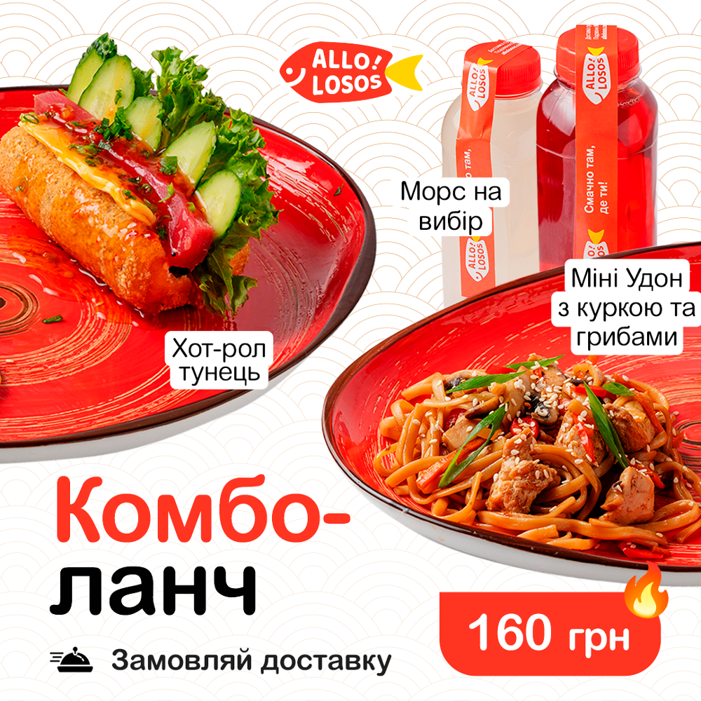 Комбо "Ланч №89" (Смородина)