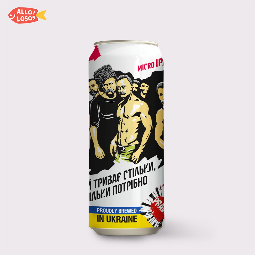 Пиво ПРАВДА IPA 0.33 (зал)