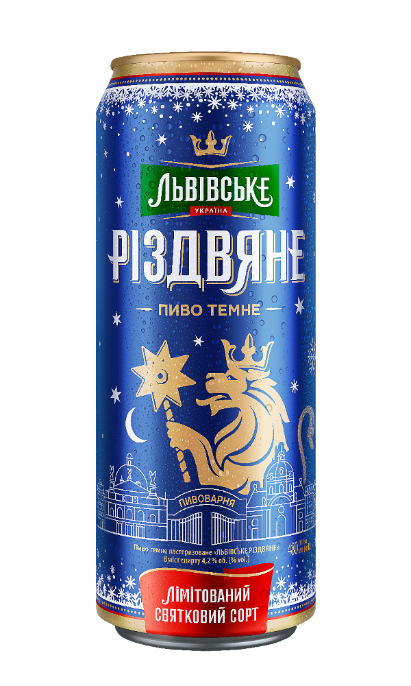 Львівське Різдвяне