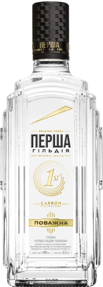 Горілка Перша Гільдія