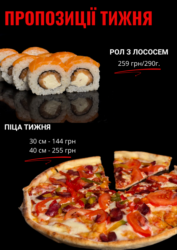 Піца тижня 40 см 