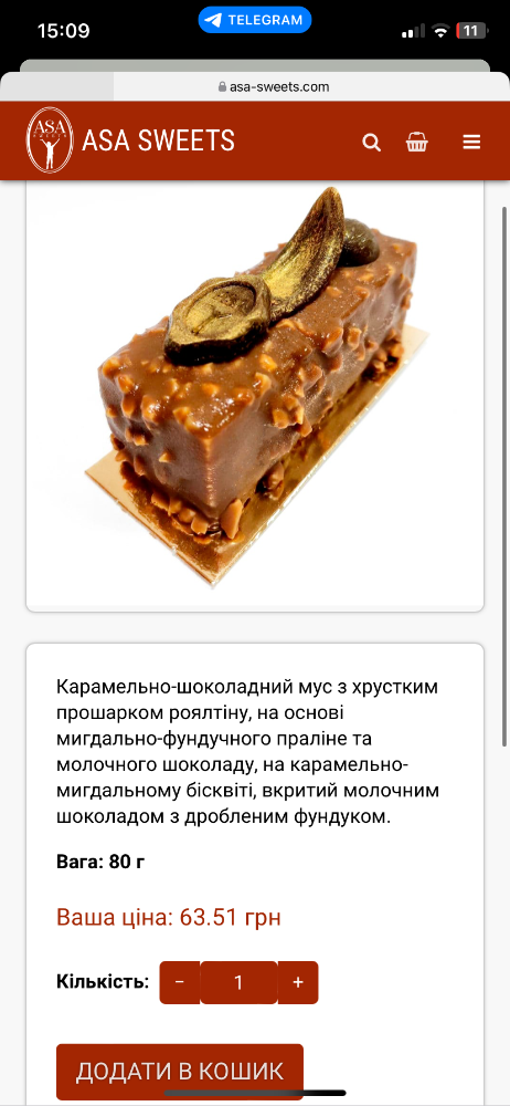 Спокуса