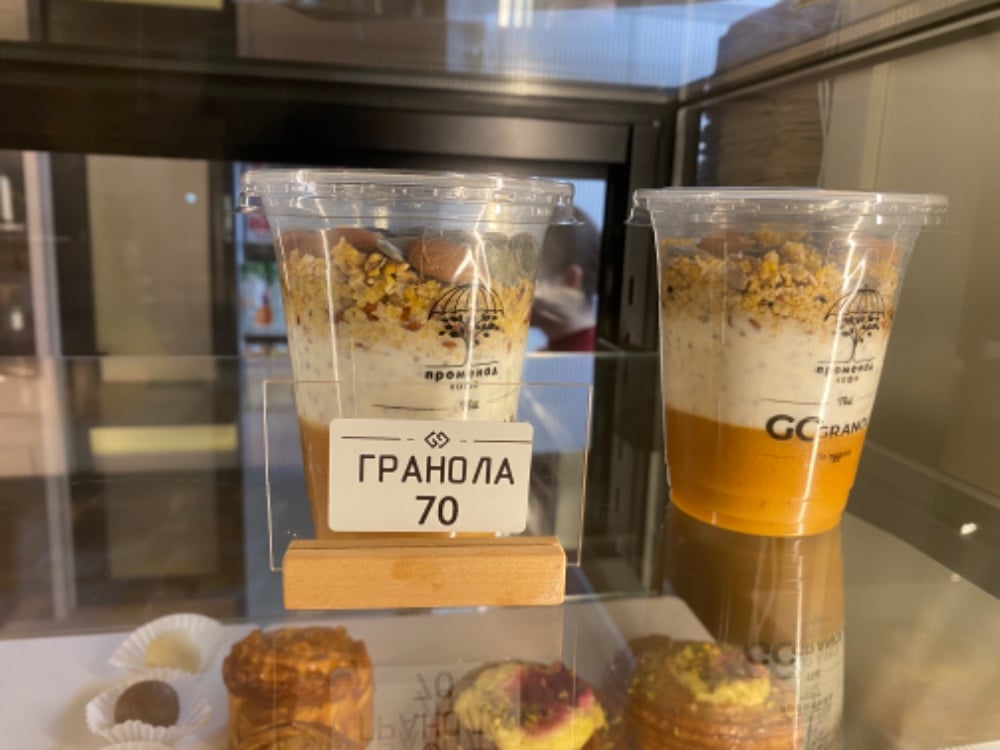 Гранола