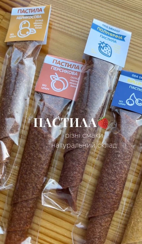 Пастила