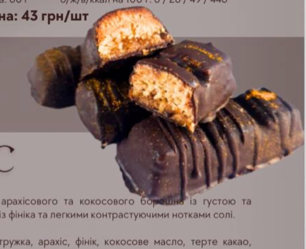 Баточник веганський