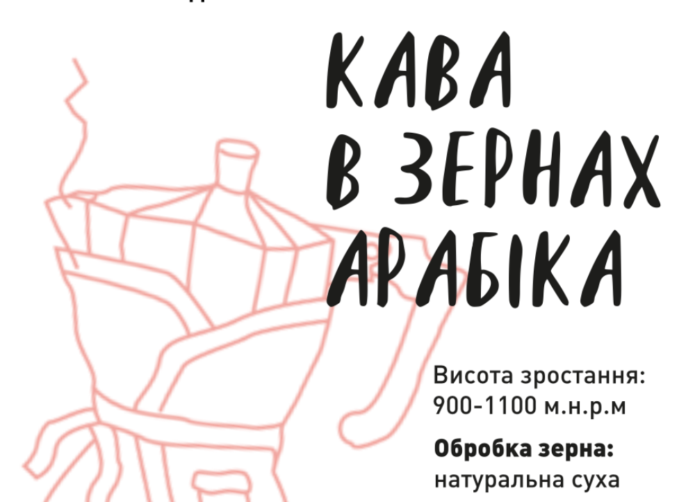 Кава Місцева 250гр