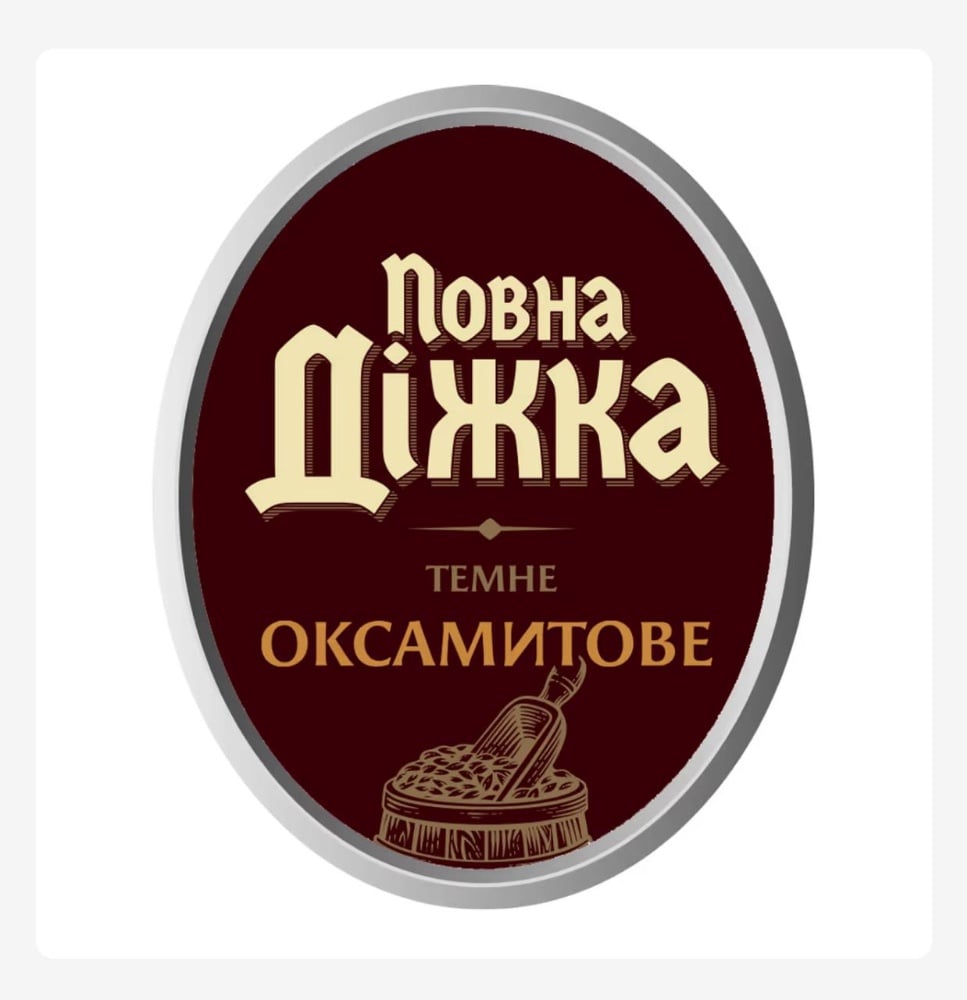 Повна діжка  0,5 (темне)