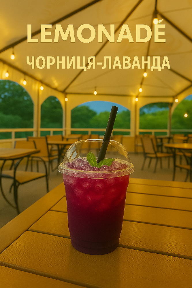 Чорниця-лаванда