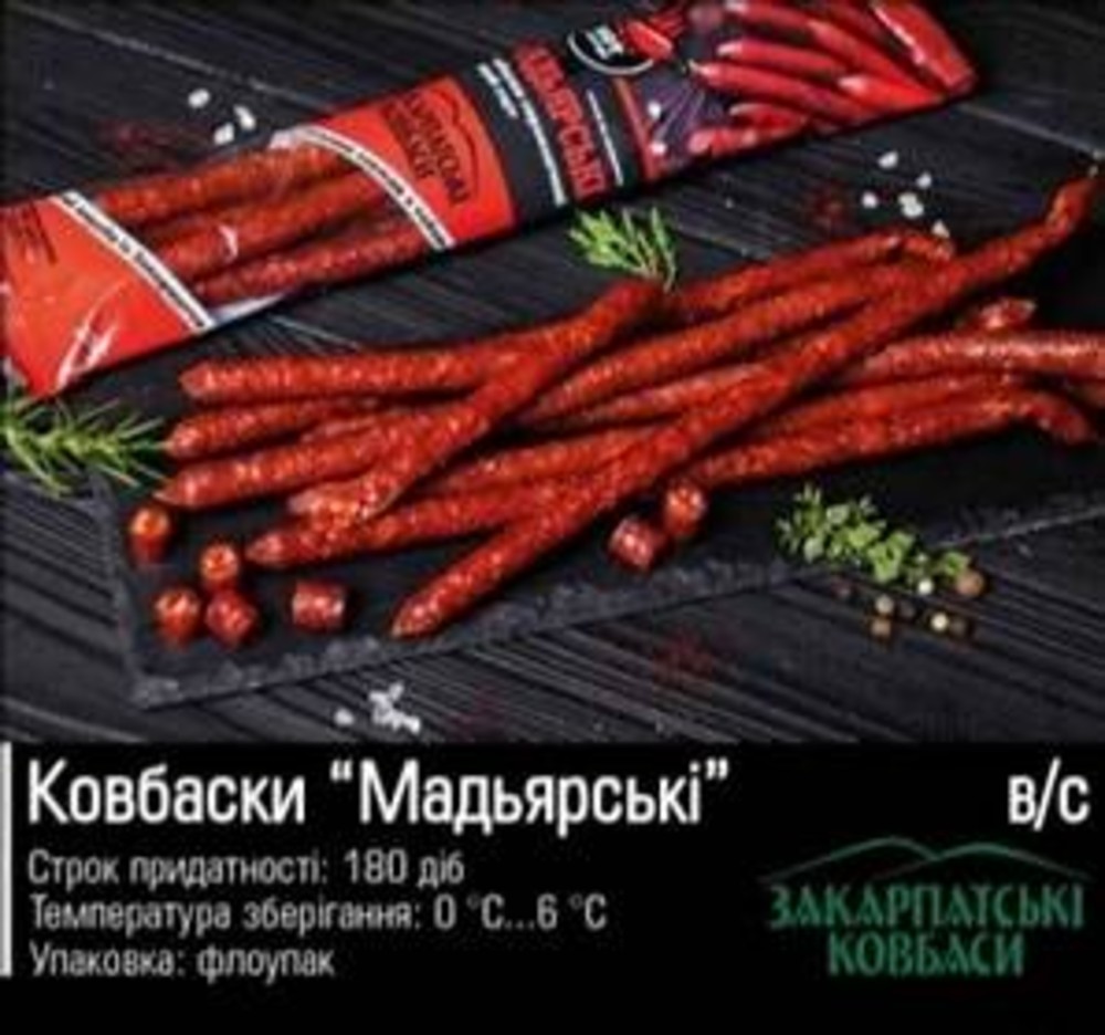 Ковбаси саламеті