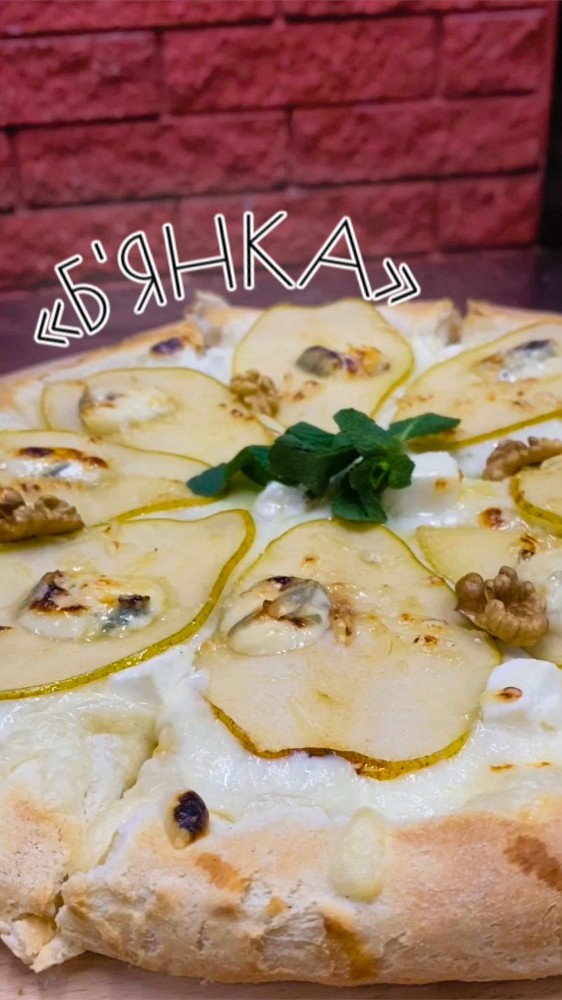 Піца "Б'янка" з сиром