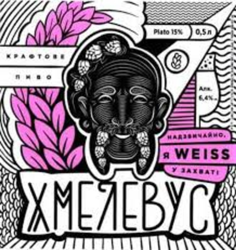  Пиво ХМЕЛЕВУС 0,5л 