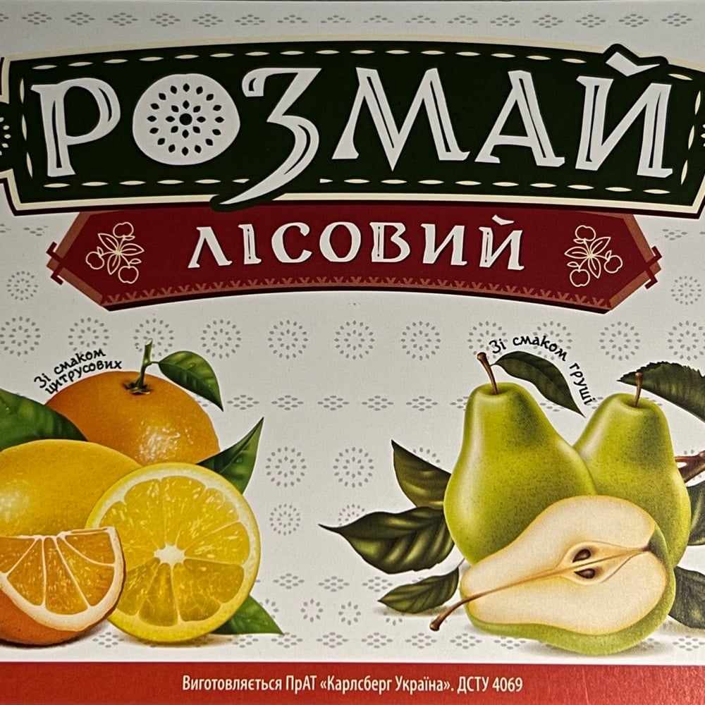 Ситро "Лісовий Розмай"
