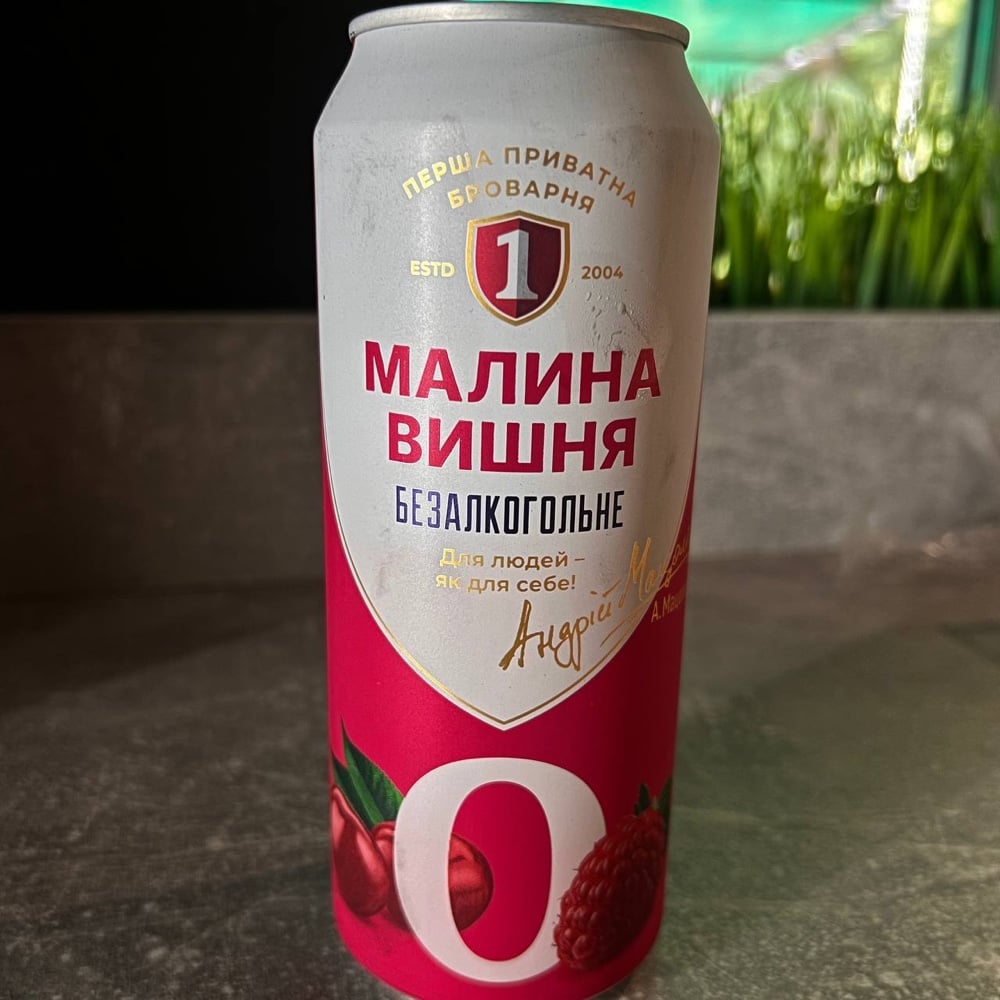 ж.б. (без.алк.) ППБ"малина -вишня"