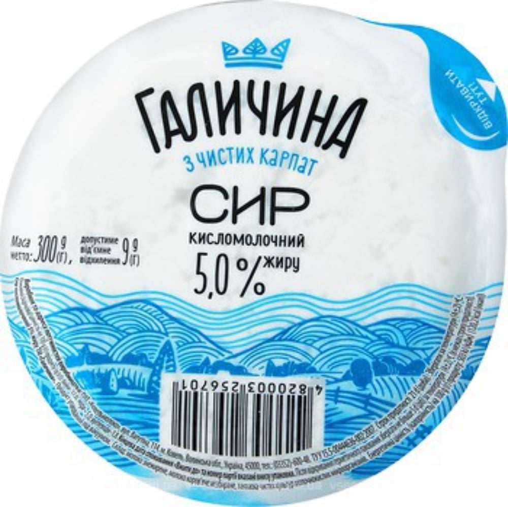 "Галичина" сир кисломолочний