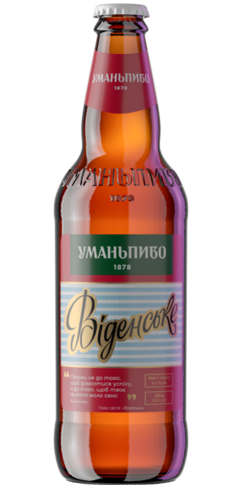 Віденське 0.5 скло