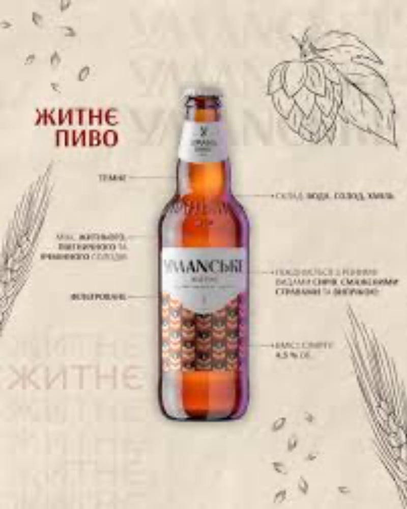 Пиво Житнє 2л 