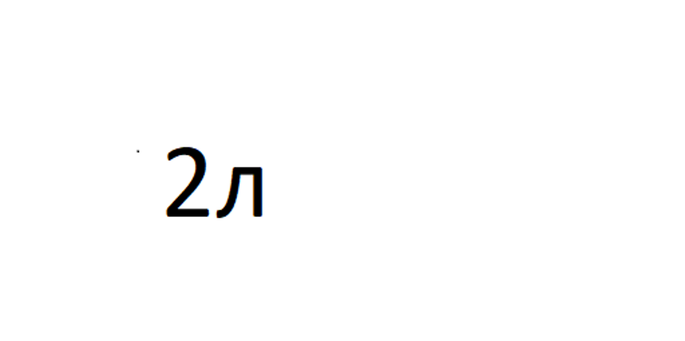 Пиво "Щедрий вечір" 2л