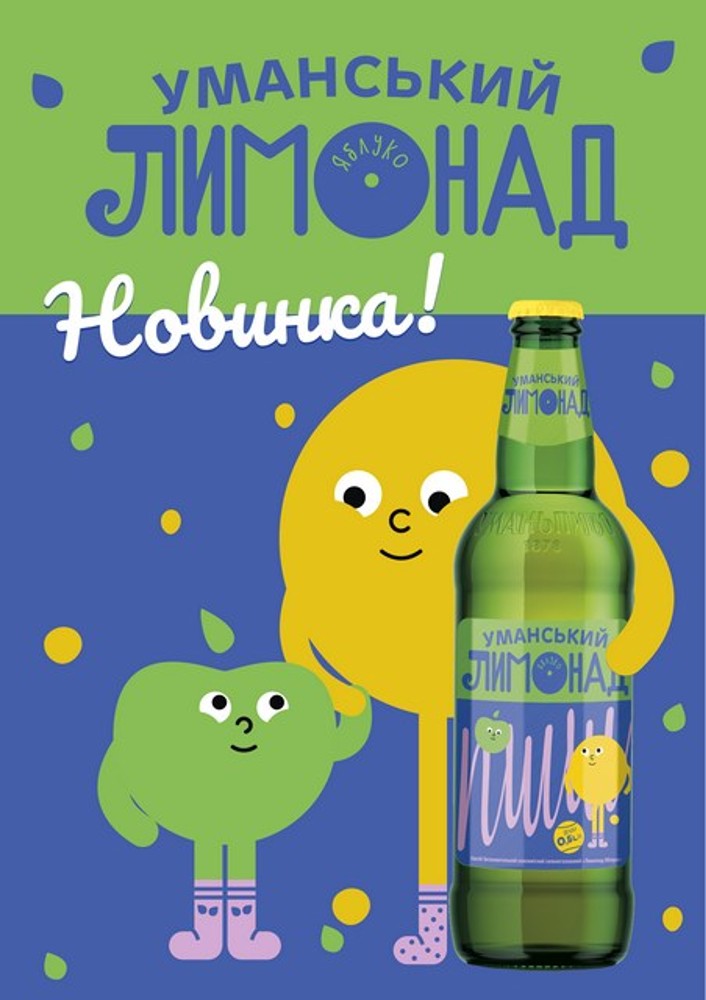Лимонад ПЕТ 0.5л