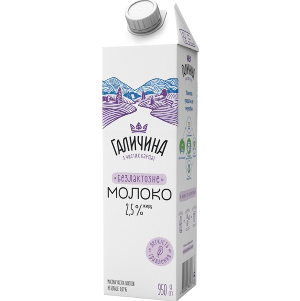Безлактозне молоко