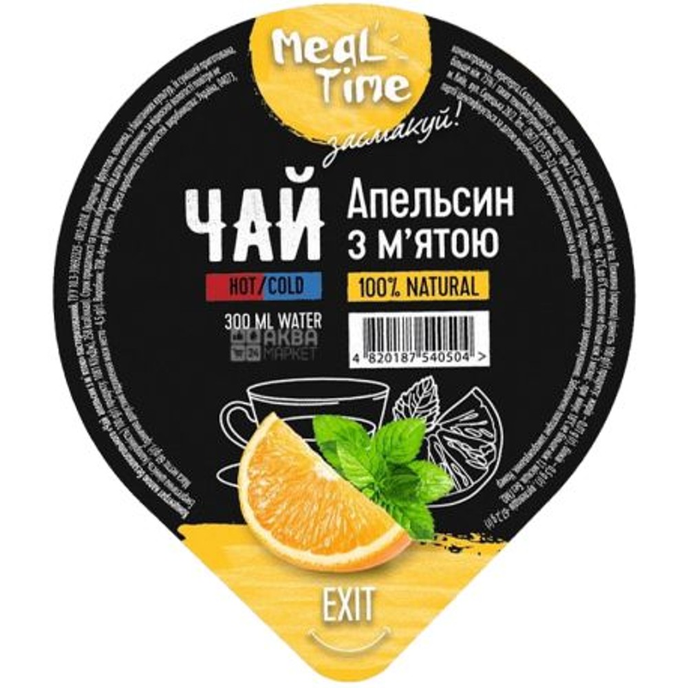 Чай натуральний 430