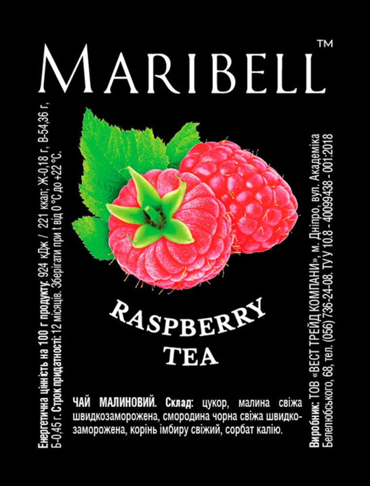Чай "Maribell"(ЖМИ)