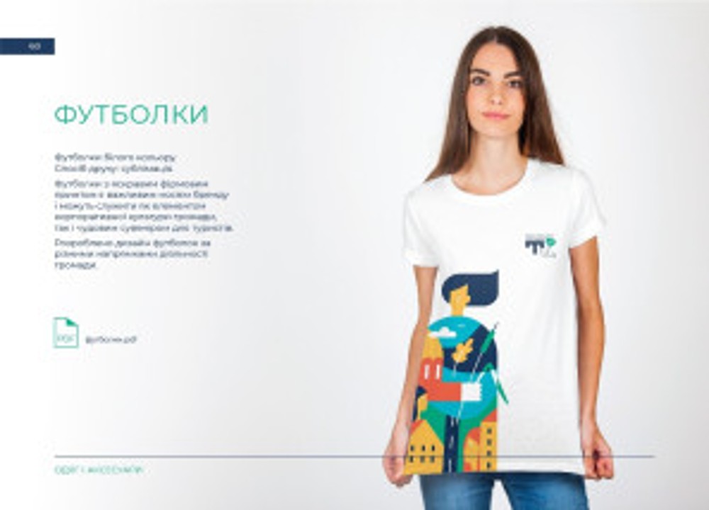 Футболка біла Тростянець