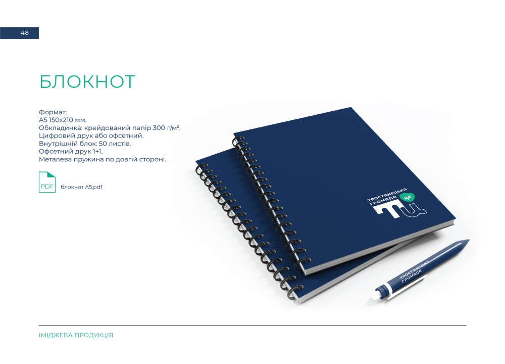 Блокнот