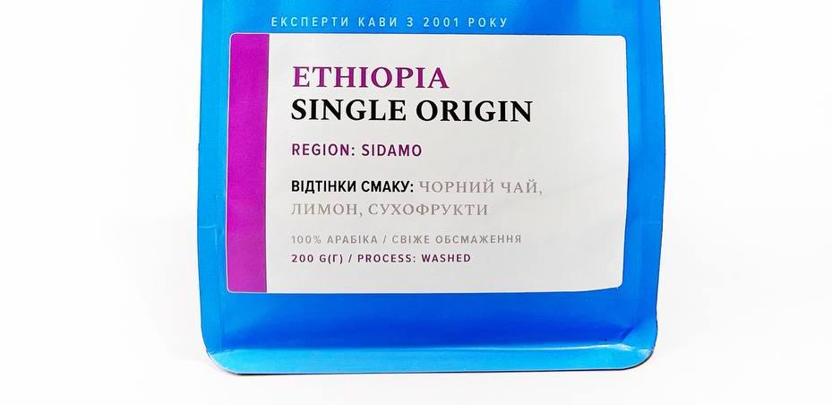 Ethiopia Sidamo в зернах 200гр