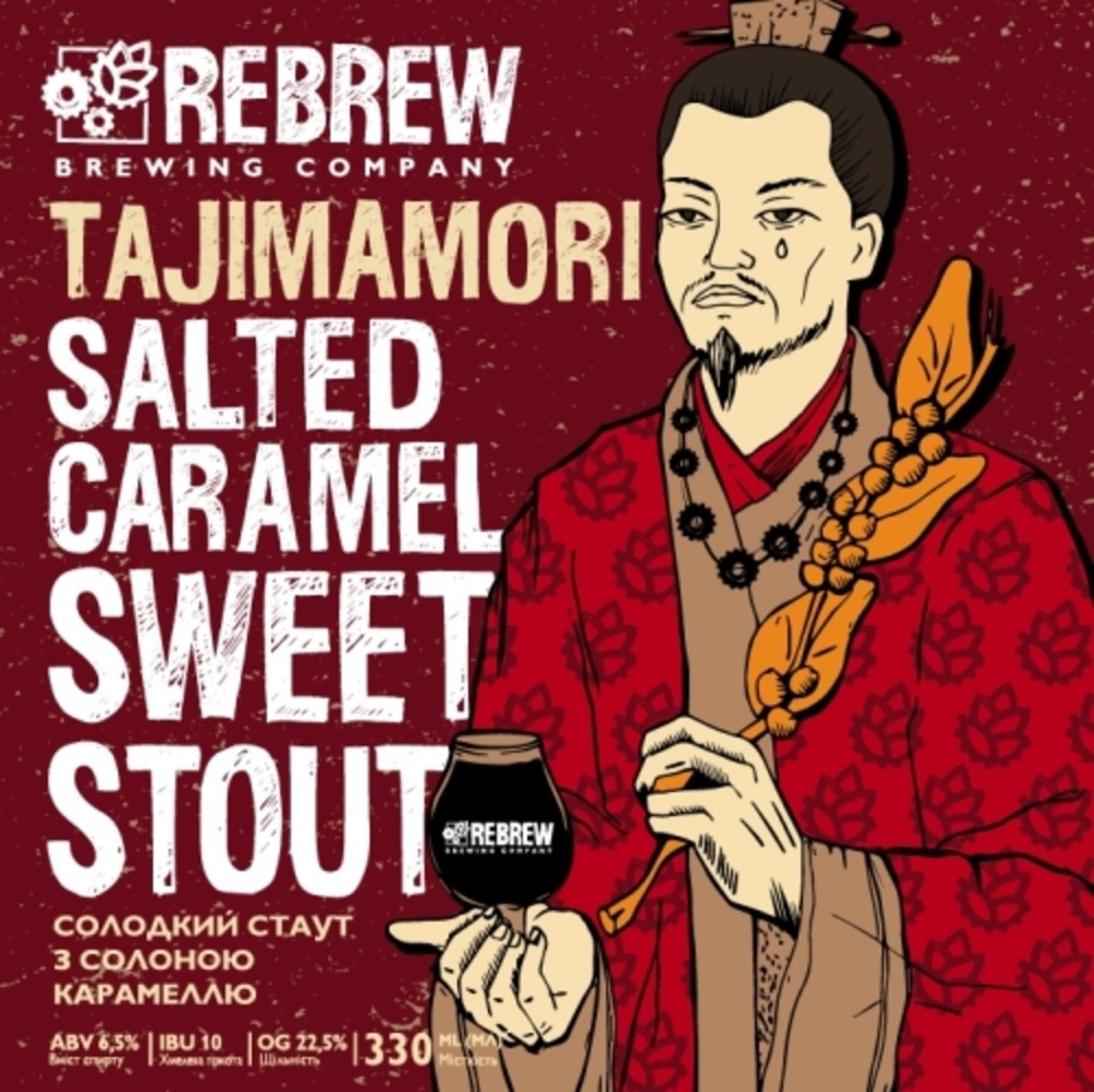 Пиво SALTED CARAMEL SWEET STOUT
