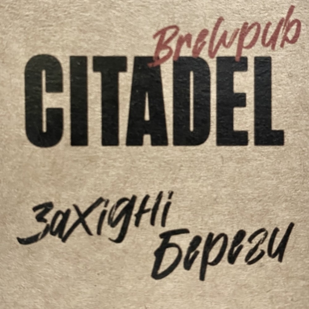 Пиво Західні Береги