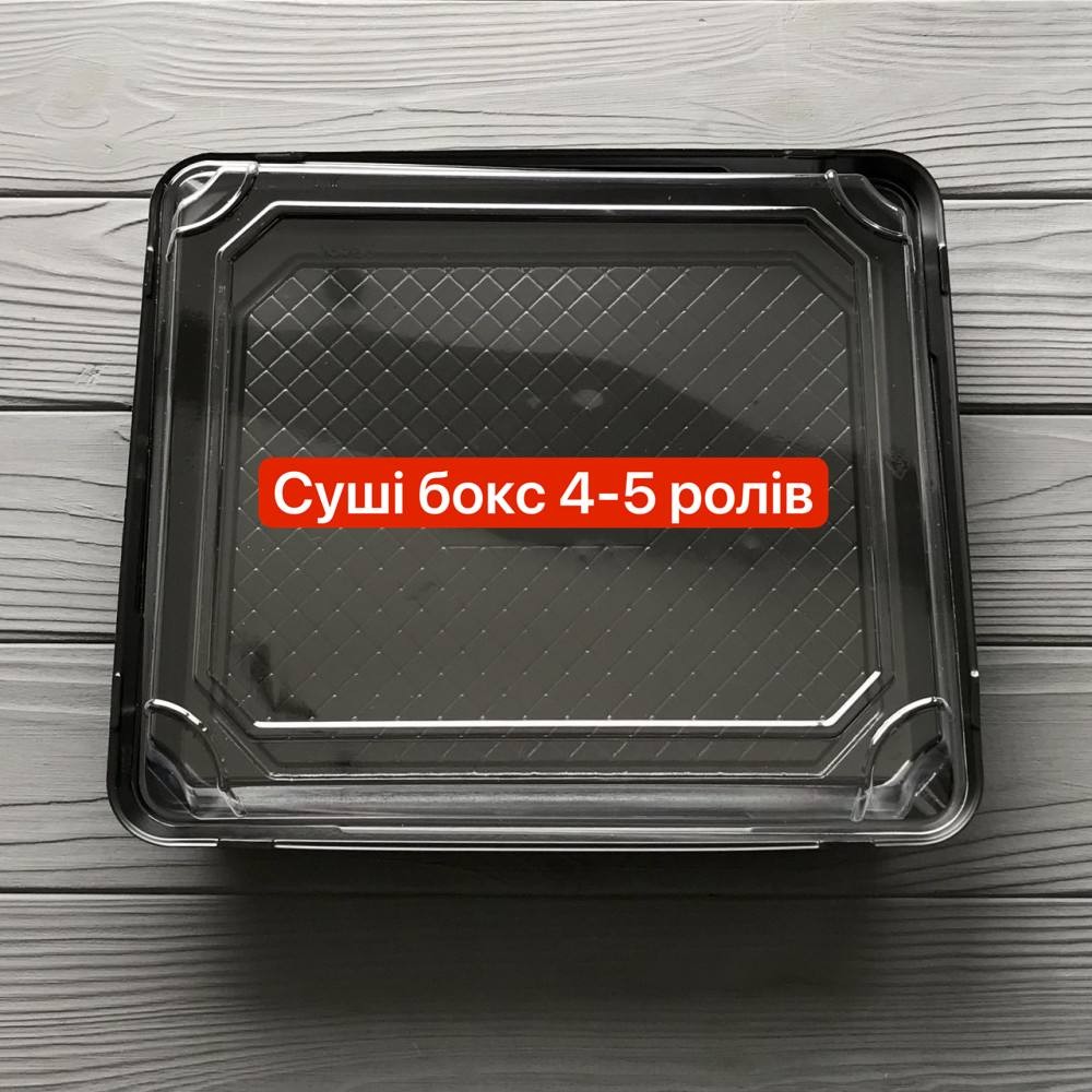 Суші Бокс 4-5 Ролів