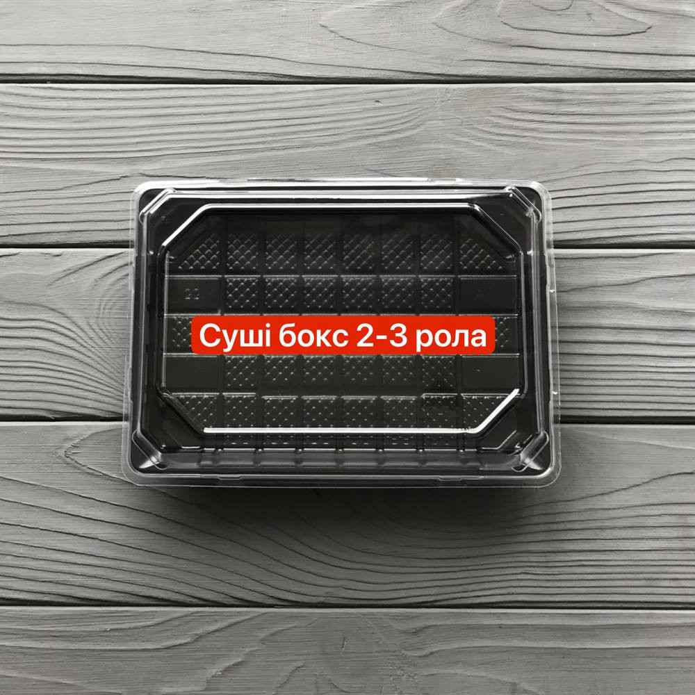 Суші бокс 2-3 рола