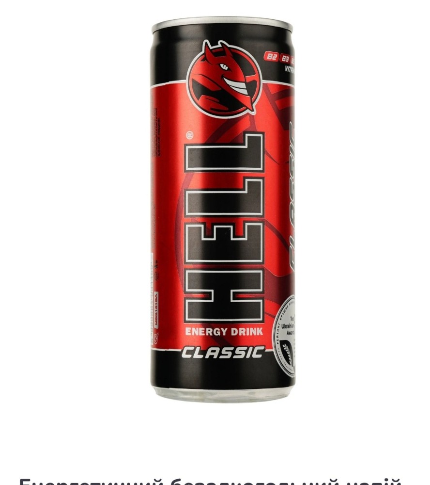 HELL