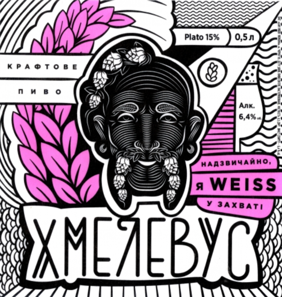 Пиво "Хмелевус Weiss"