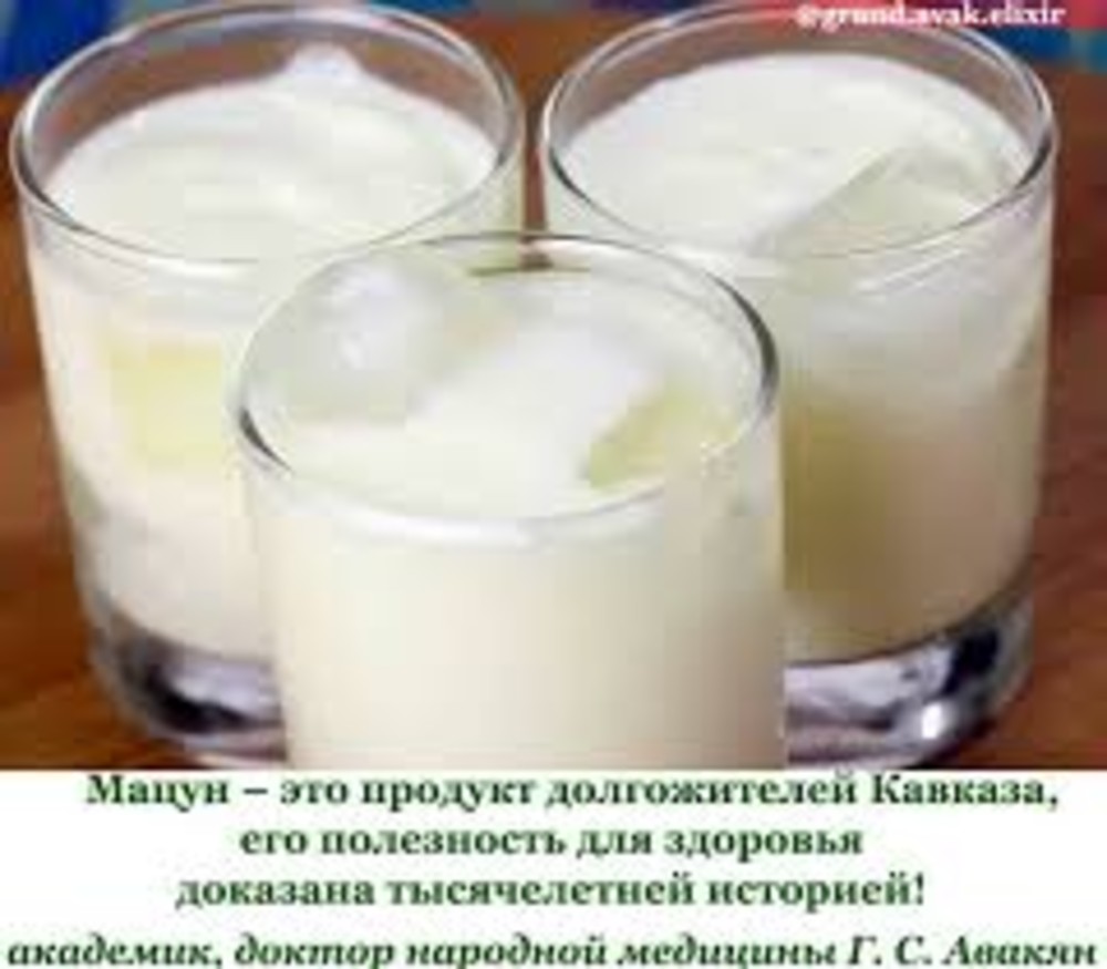 мацоні