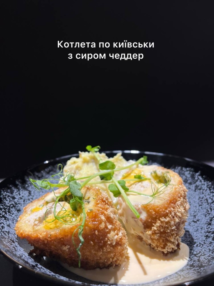 Котлета по Київськи з сиром чеддер, трюфельним пюре та вершковим соусом. (350г)