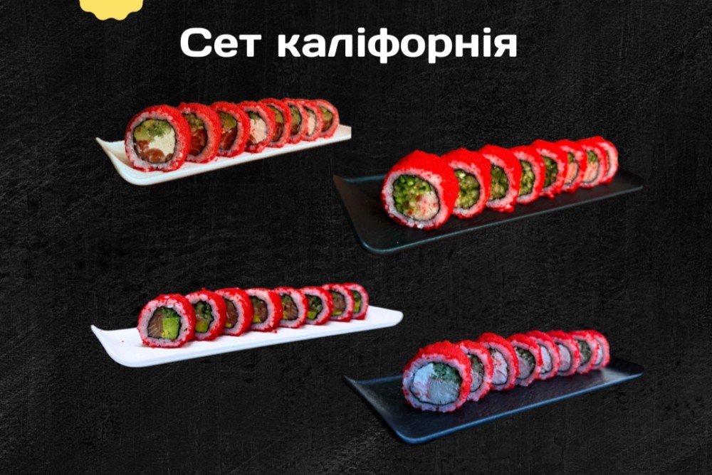 Сет Каліфорнія