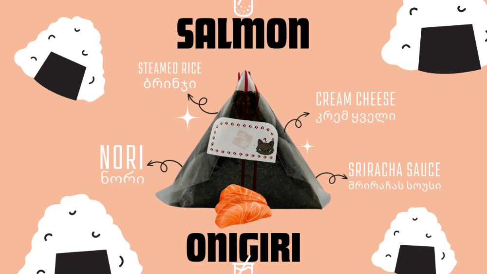Salmon onigiri