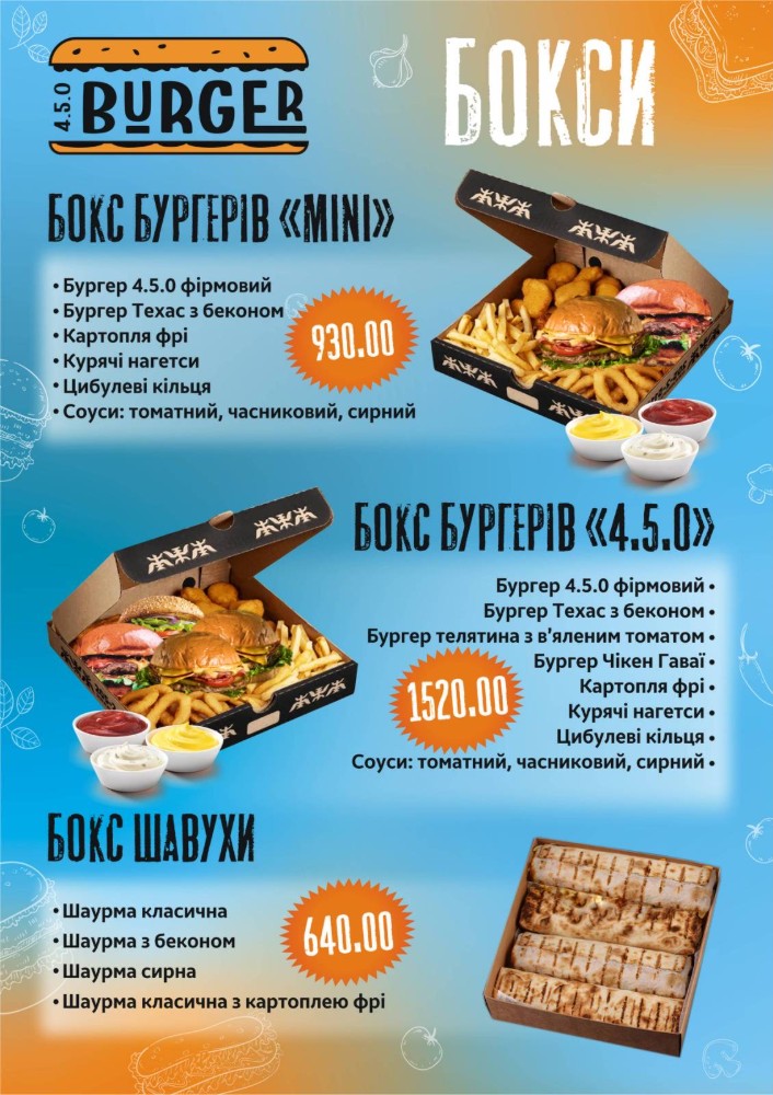 Бокс міні