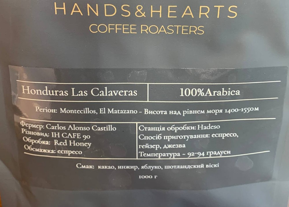 Honduras Las Calaveras 1кг (еспресо)