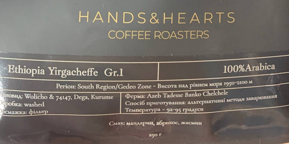 Ethiopia Halo Beriti Gr.1 (фільтр, 250г)