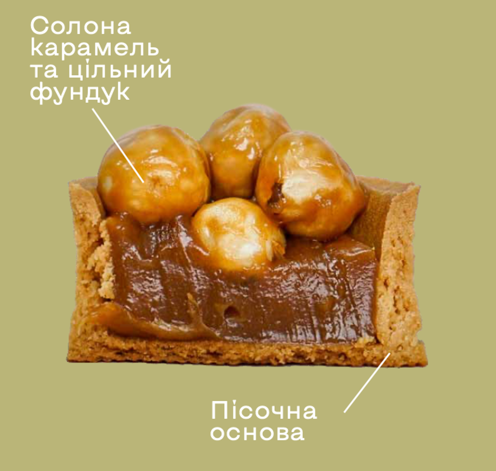 Тарт великий