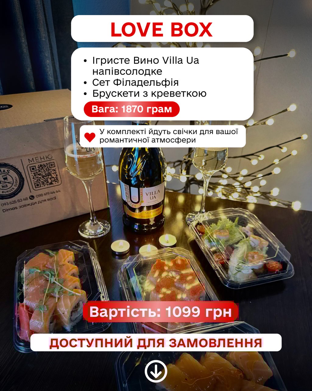 Love Box