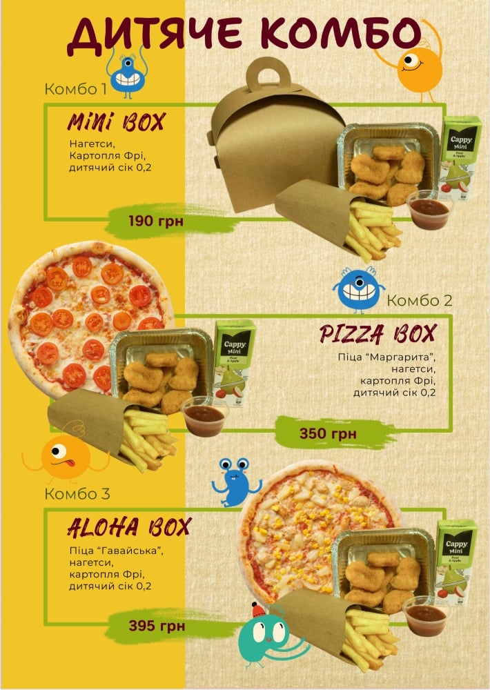 Комбо дитяче
