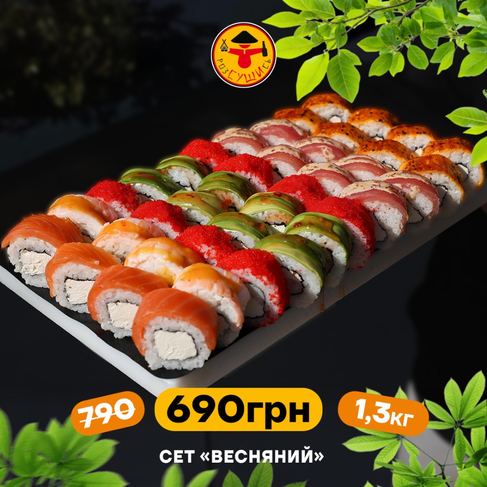 Сет "Весняний" (1000 грамів) 