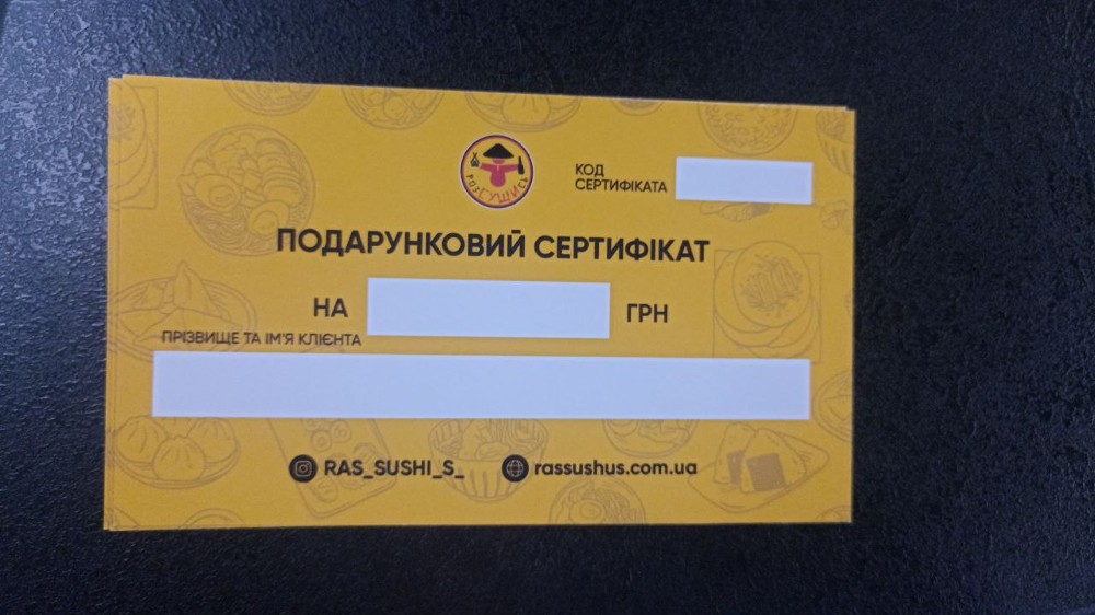 Сертифікат 1000 грн.